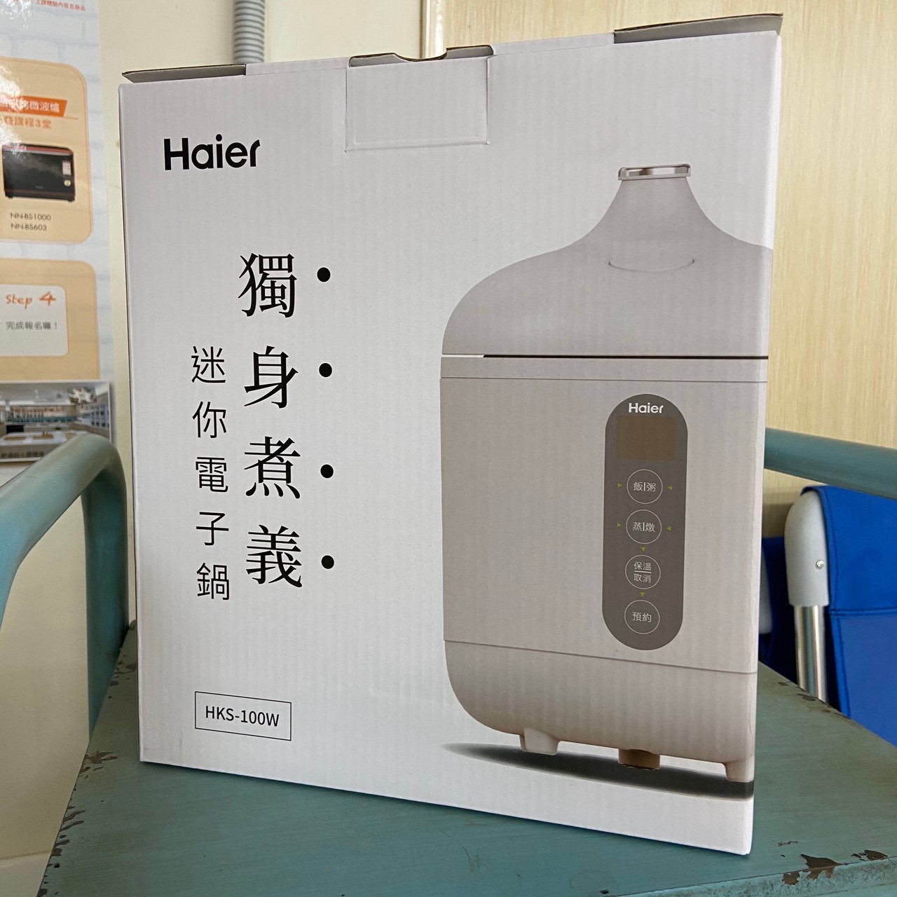 外星人觸角的電子鍋【Haier海爾迷你多功能電子鍋】HKS-100 (已停售)