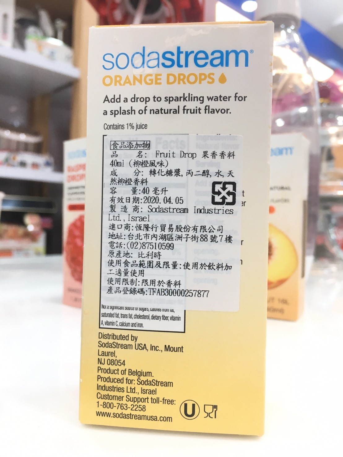 SodaStream　鋼瓶交換站