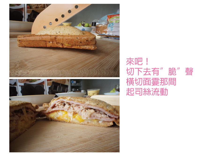 線上食譜 不要太小看【熱壓吐司】趴萬