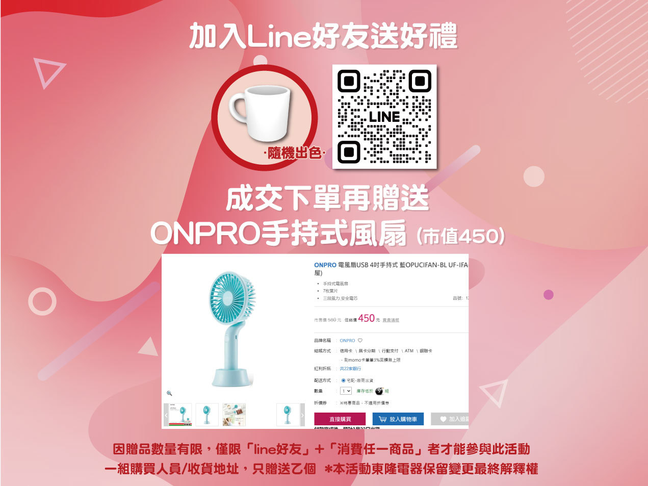 東隆電器 LG專售-華興門市 週年慶 5/5前預約來店加好友享好禮