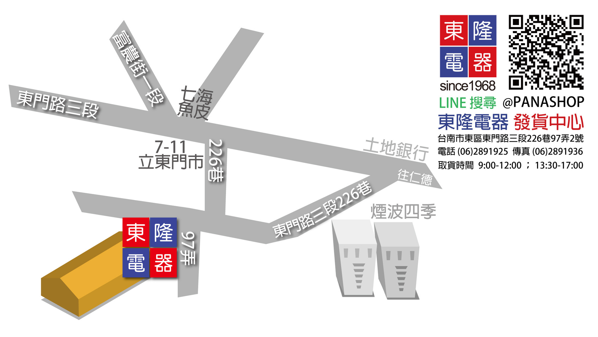 SodaStream 鋼瓶交換站