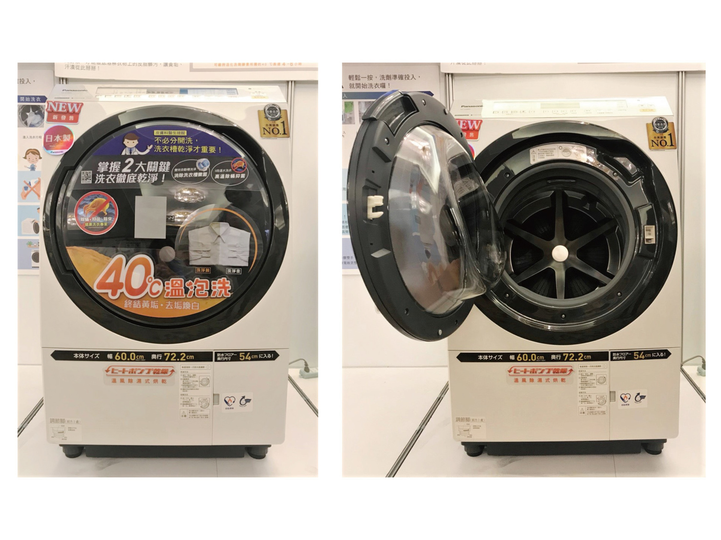 【挑戰極限】測試Panasonic 日製 滾筒洗衣機NA-VX88的巔峰 (已停售)