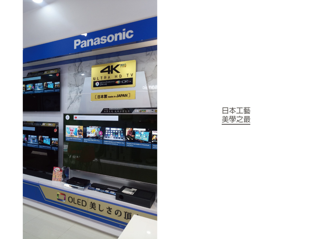 【東隆電器重新開幕】國際專售-電視商品