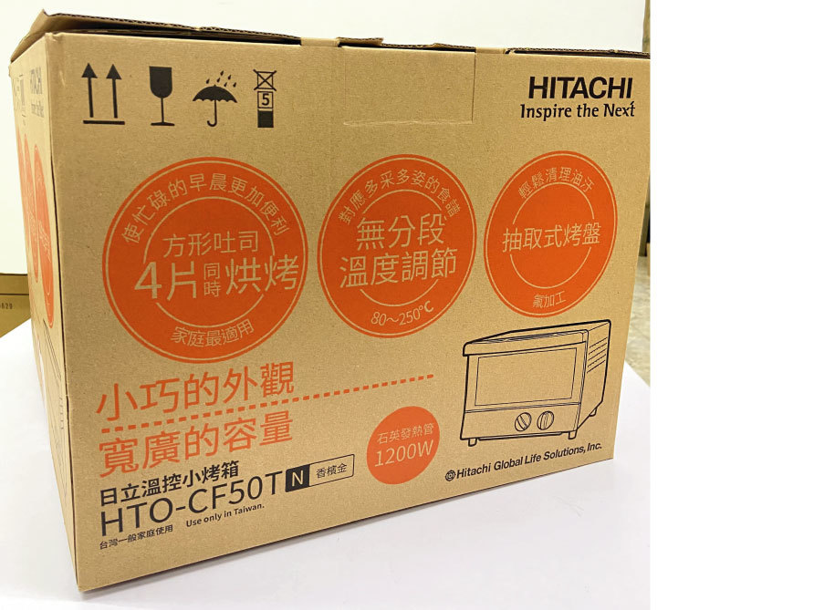 日立家電 溫控烤箱 HTO-CF50T 小體積大容量 (已停售)