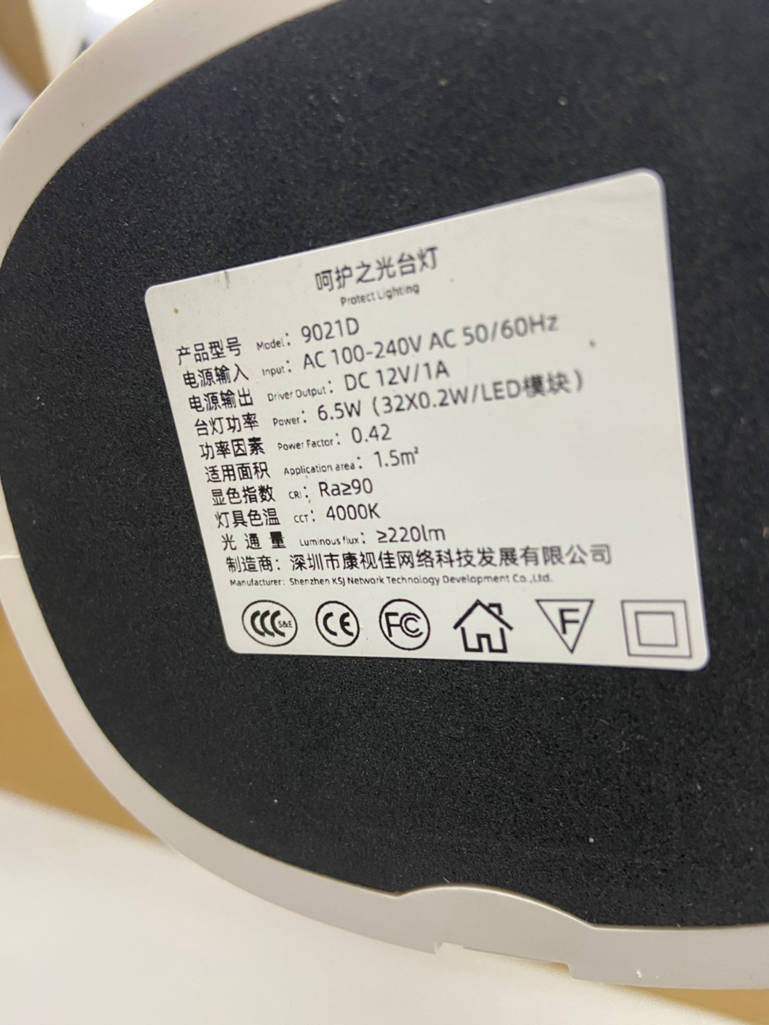 【愛德華醫生】呵護之光 兒童護眼+空氣清淨小檯燈 9021D (已停售)