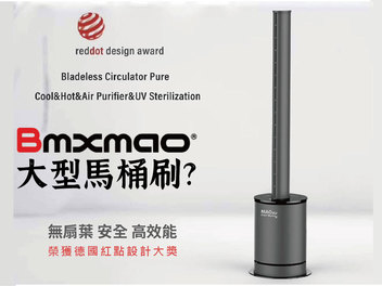 【Bmxmao】MAO air cool-Sunny 3in1 清淨冷暖循環扇 RV-4003