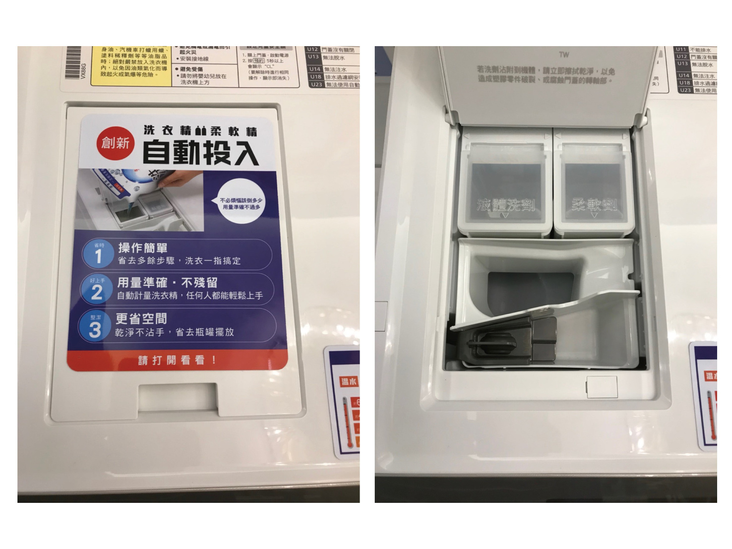 【挑戰極限】測試Panasonic 日製 滾筒洗衣機NA-VX88的巔峰