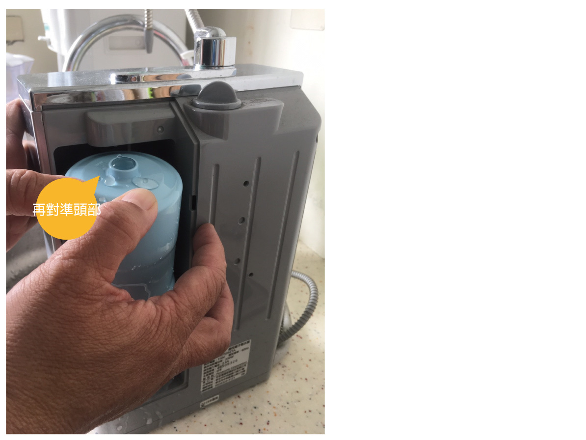 三分鐘!更換Panasonic 國際 廚上型整水器濾芯