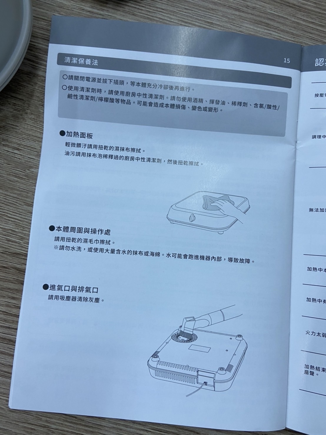 Bruno IH烹飪電磁爐 BOE090 (已停售)