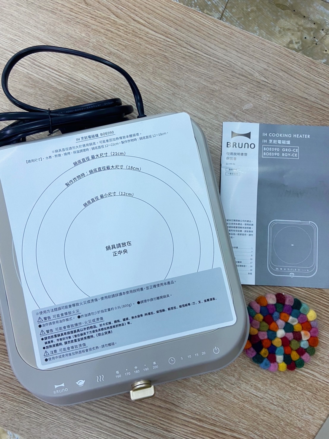 Bruno IH烹飪電磁爐 BOE090 (已停售)