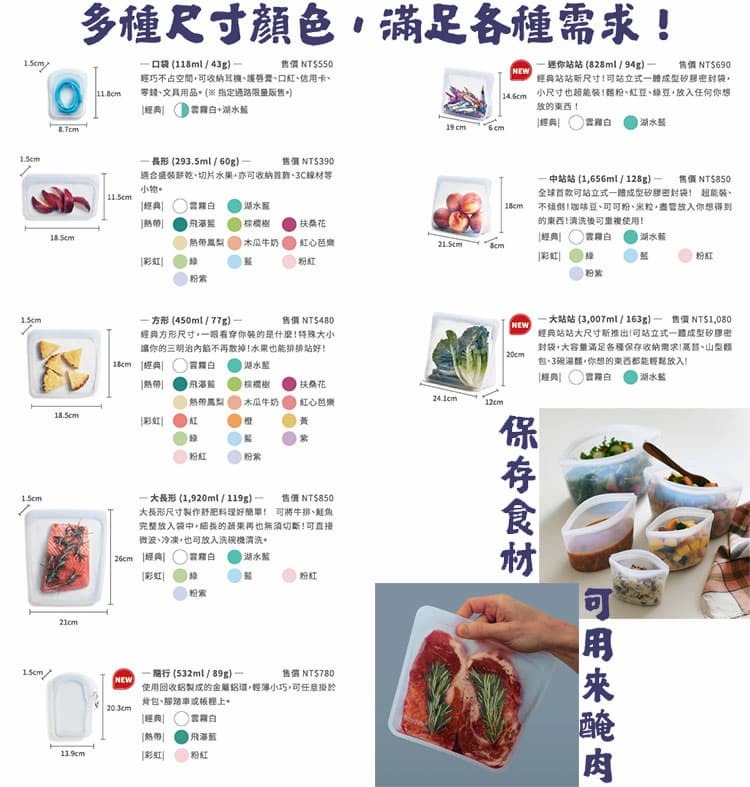 線上食譜 STASHER 快速製作夏日冷凍甜點包！