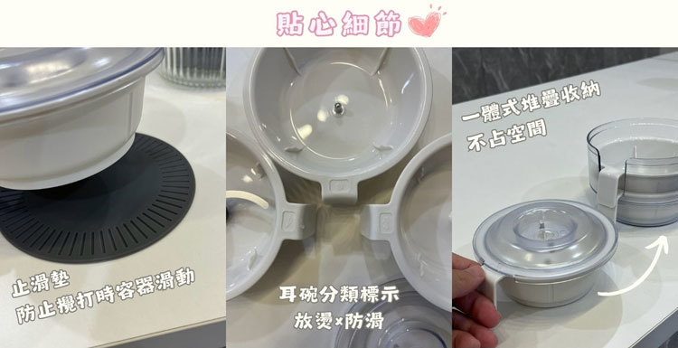 BAMOUSSE 巴慕斯 無線佐料調理機 料理的溫度,從備料開始