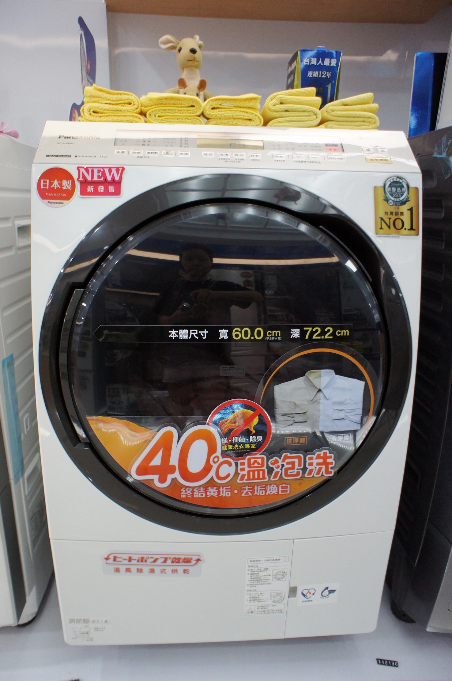 【挑戰極限】測試Panasonic 日製 滾筒洗衣機NA-VX88的巔峰-趴兔 (已停售)