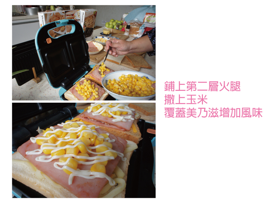 線上食譜 不要太小看【熱壓吐司】趴萬