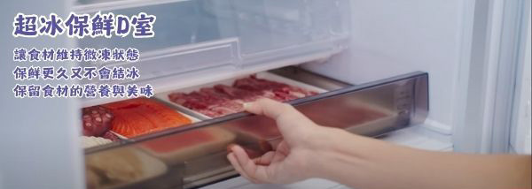 【新品開箱】三菱冰箱 MR-WZ61K-W-C 日系質感 × 智慧保鮮一次到位!