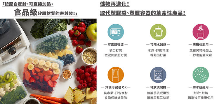 線上食譜 STASHER 快速製作夏日冷凍甜點包！
