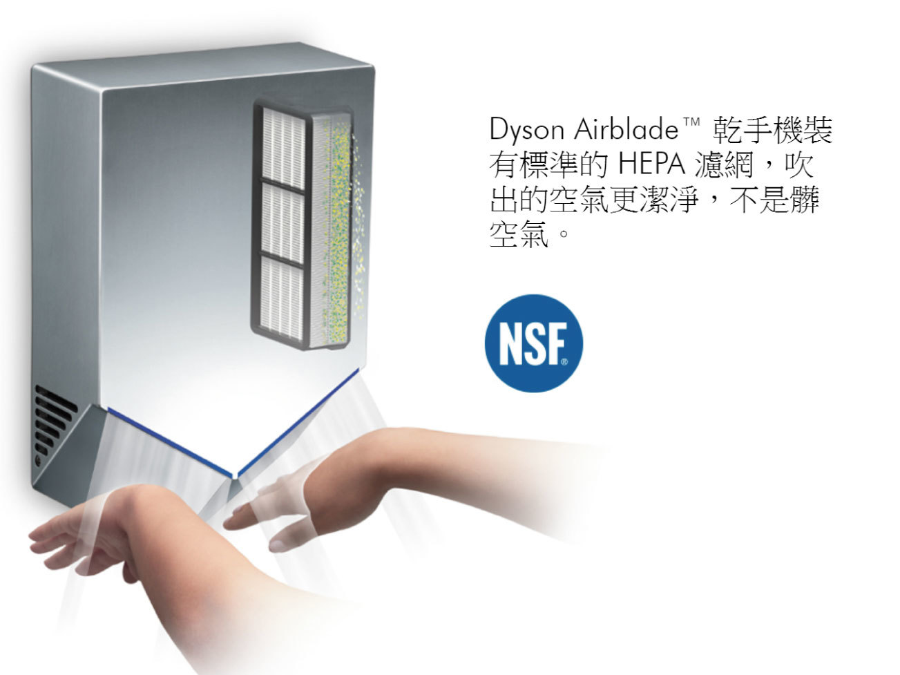 【極度誇張】Dyson Airblade V - 連烘手都可以空氣濾淨 (已停售)