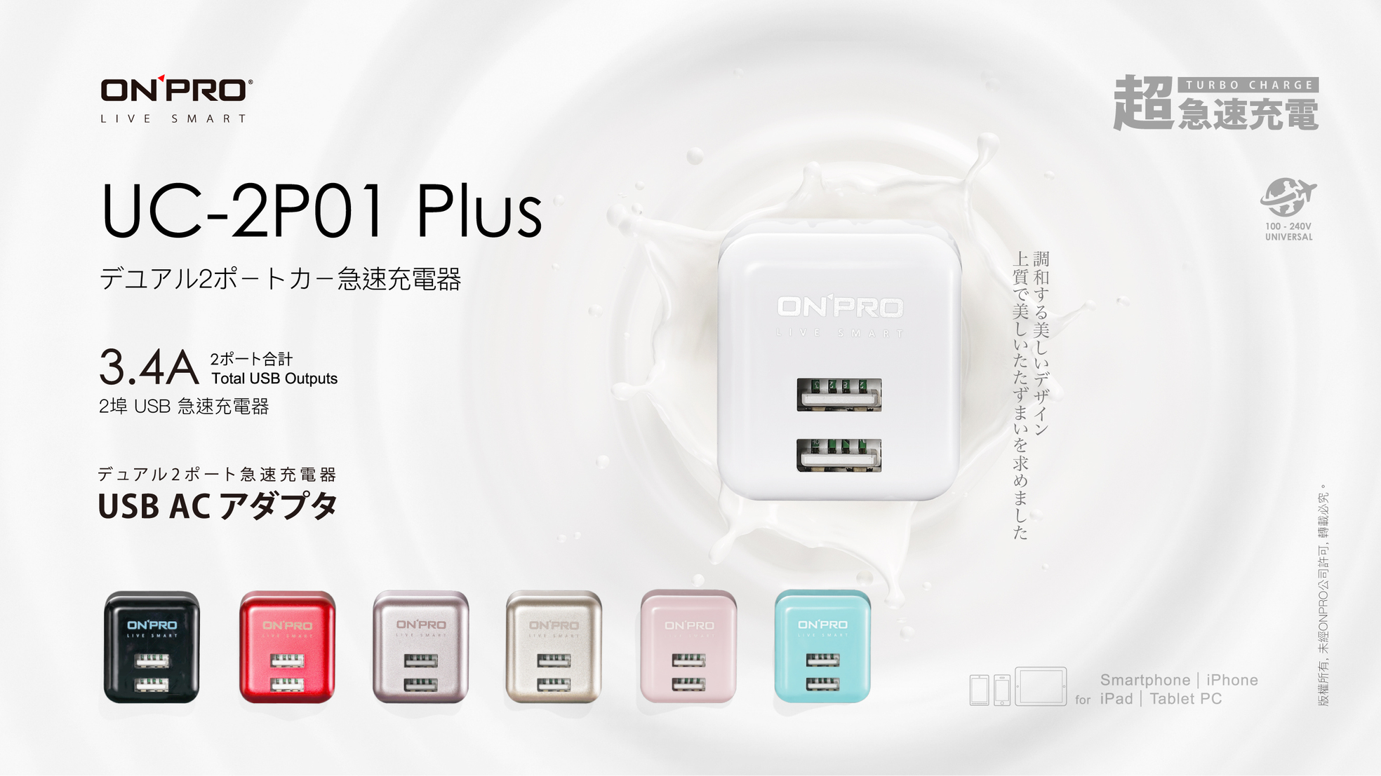 【ONPRO】UC-2P01 3.4A◤第二代超急速◢漾彩充電器