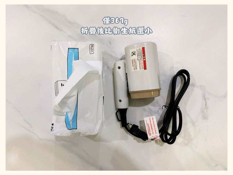 出國吹風機 怎麼選？BAMOUSSE 巴慕斯 雙電壓摺疊吹風機 輕鬆收納 不占空間