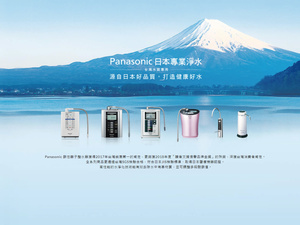 三分鐘!更換Panasonic 國際 廚上型整水器濾芯