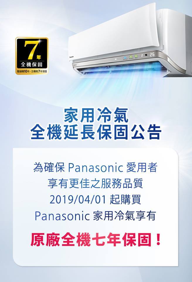 東隆電器的部落格的討論 冷氣保固懶人包