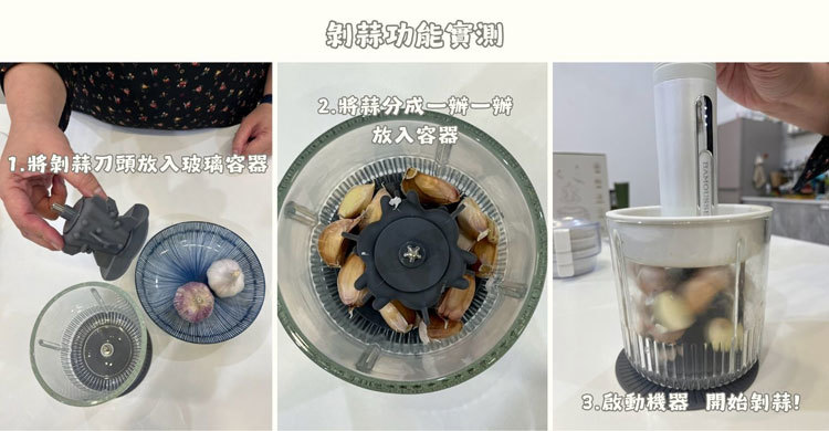 BAMOUSSE 巴慕斯 無線佐料調理機 料理的溫度，從備料開始