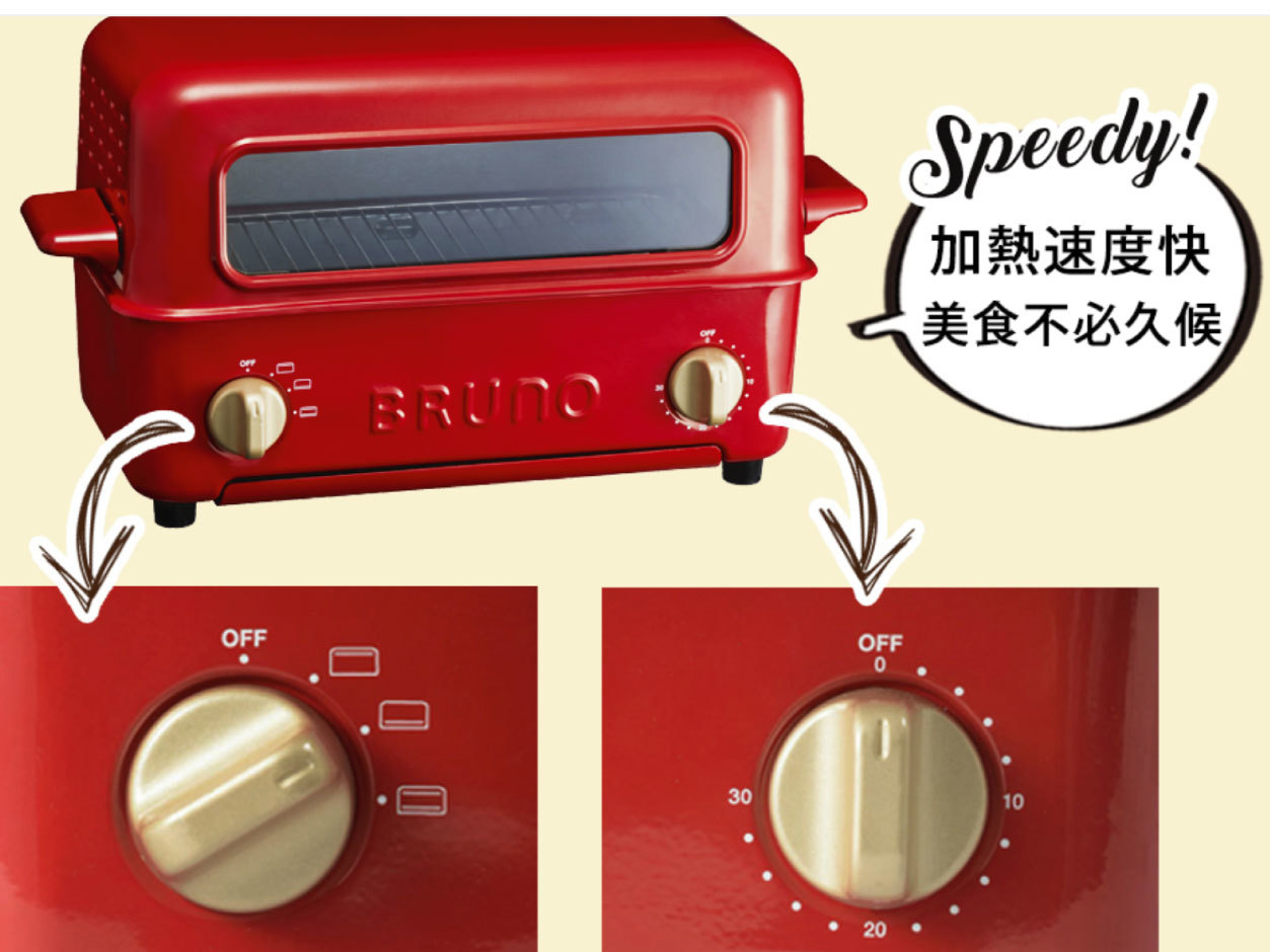 【BRUNO】BOE033 上掀式水蒸氣循環燒烤箱 (已停售)