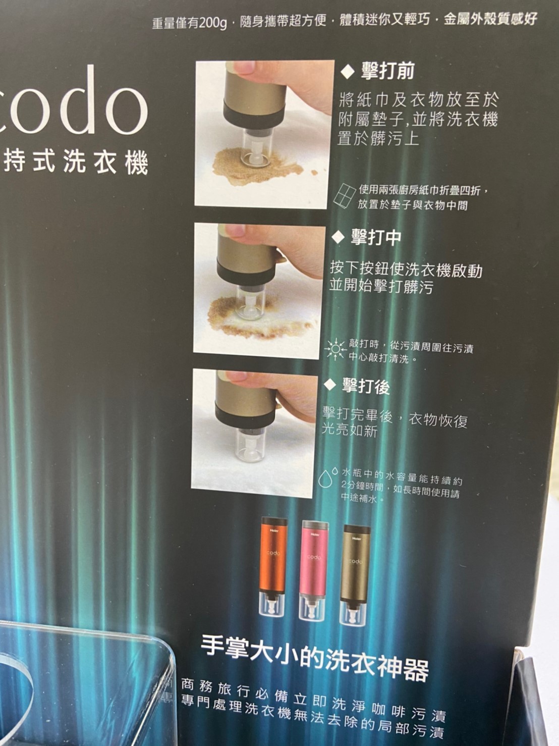 海爾 | Haier 攜帶型 手持洗衣機 HPW-Grey Codo (已停售)