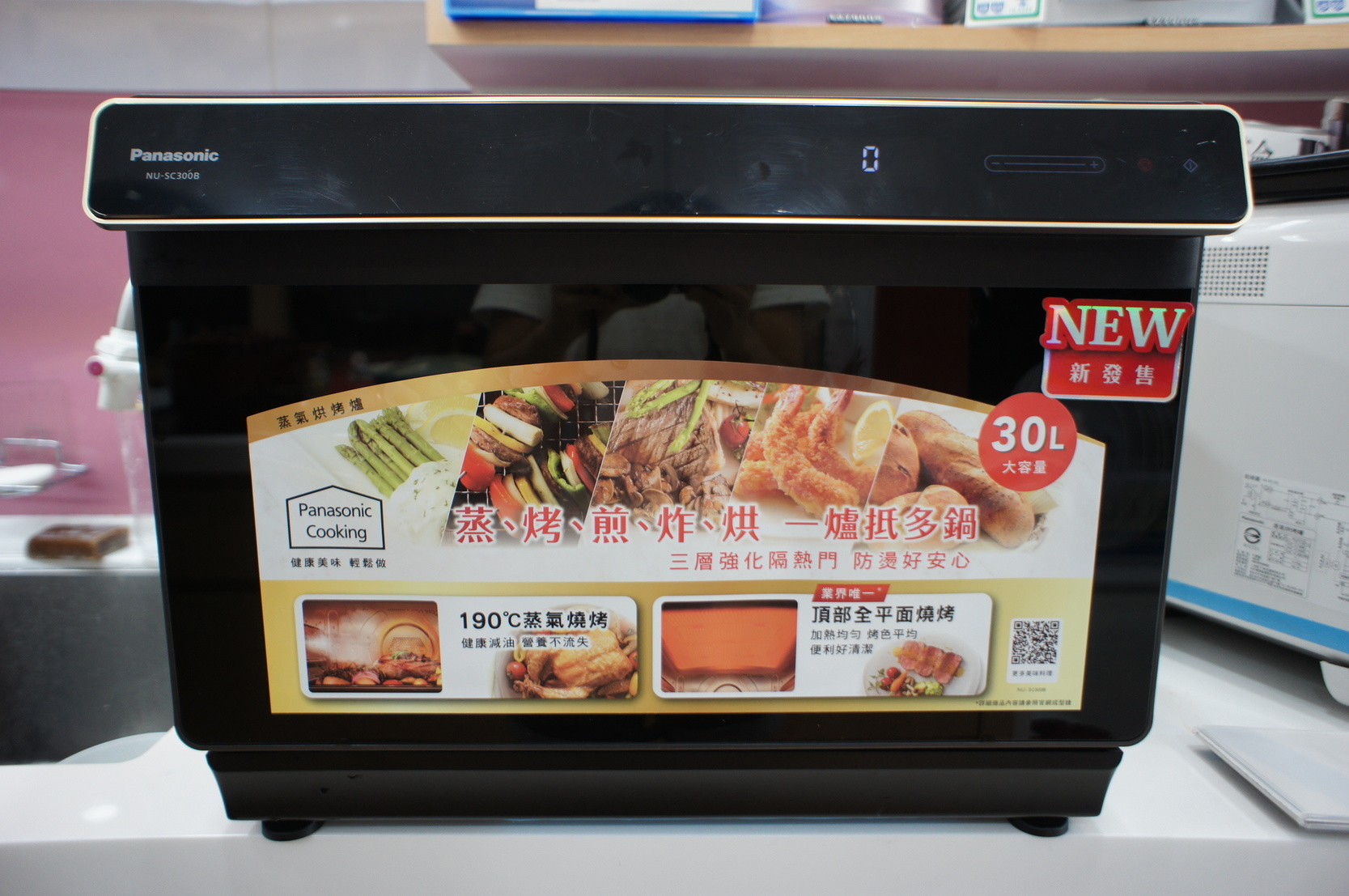 探討蒸氣烘烤爐300B的特異功能-趴萬 (已停售)