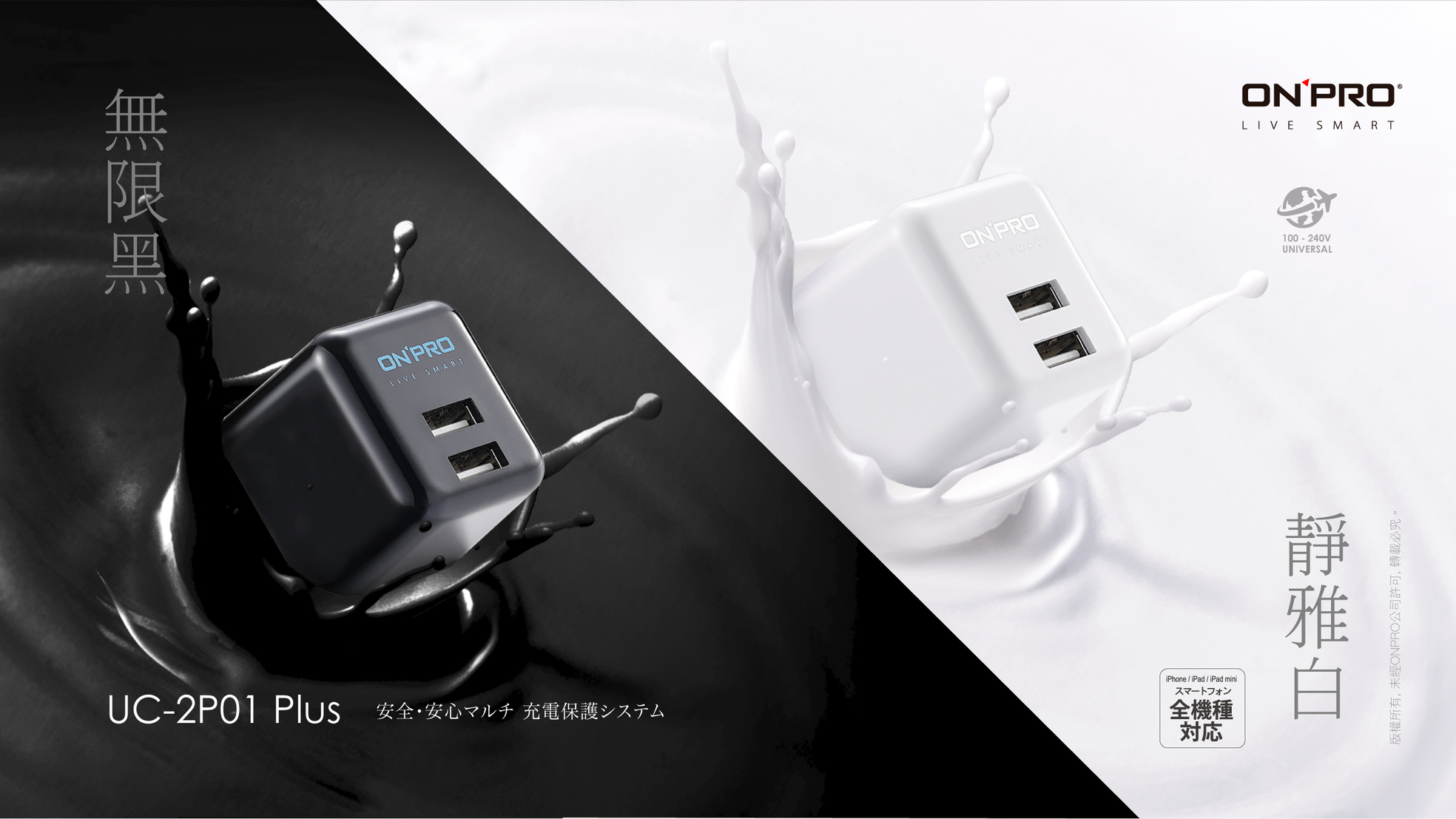 【ONPRO】UC-2P01 3.4A◤第二代超急速◢漾彩充電器 (已停售)