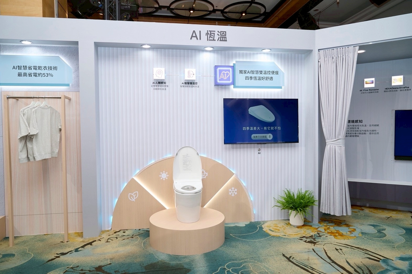 2025 Panasonic 國際牌秋季新品發表