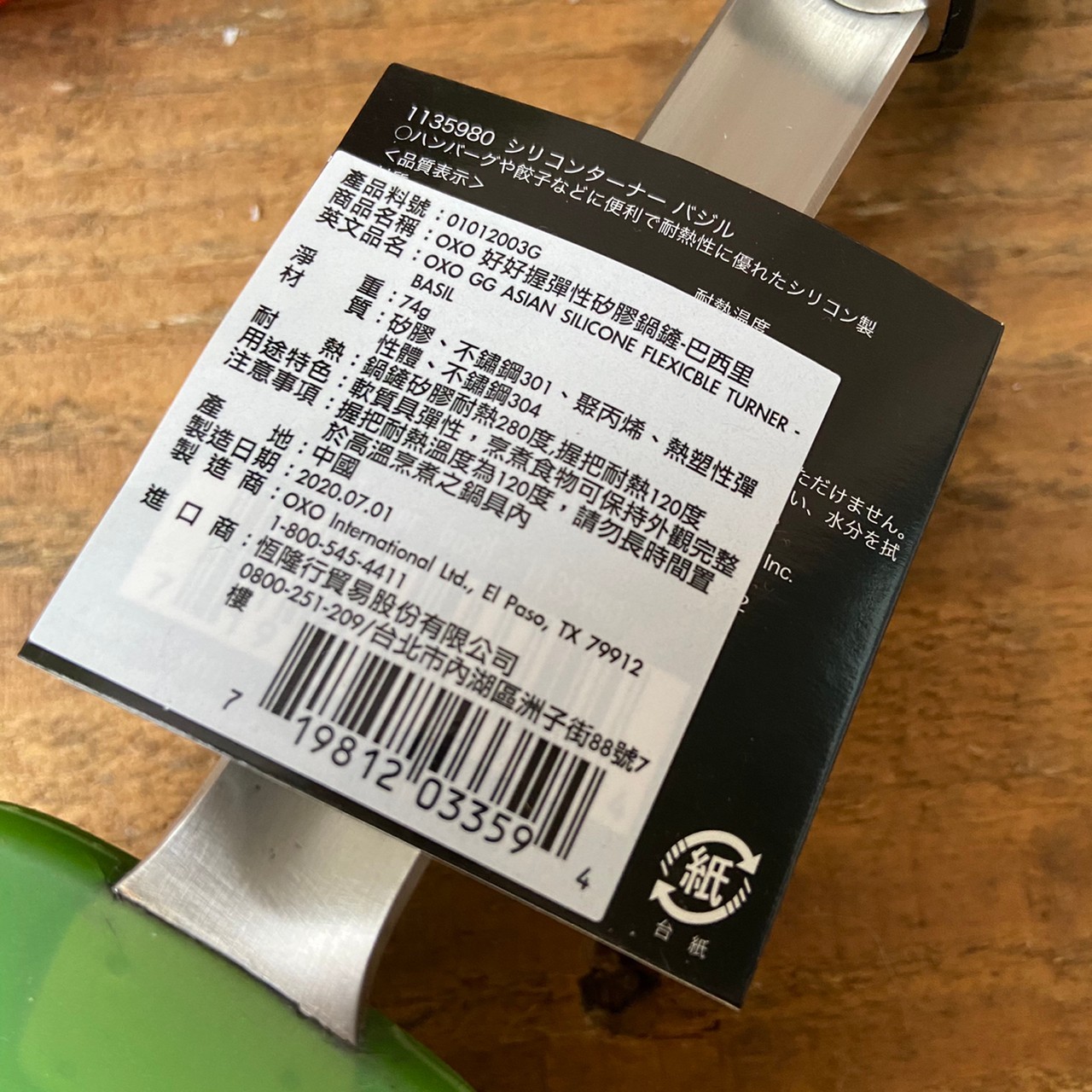 ◤OXO◢好好握矽膠不銹鋼鍋鏟 任意翻炒再也不用擔心刮傷鍋具!