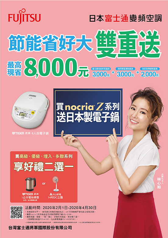 冷氣保固懶人包