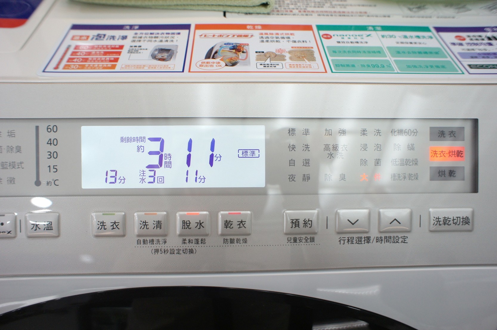 【挑戰極限】測試Panasonic 日製 滾筒洗衣機NA-VX88的巔峰-趴兔 (已停售)