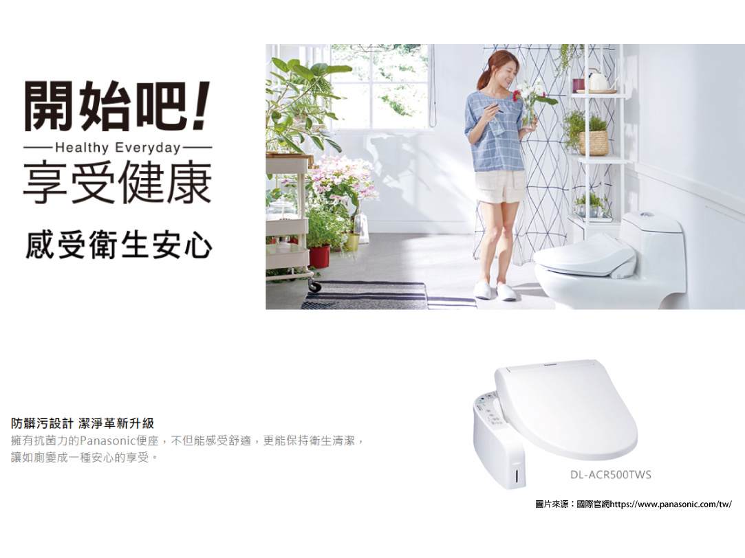 【東隆電器重新開幕】國際專售-浴廁