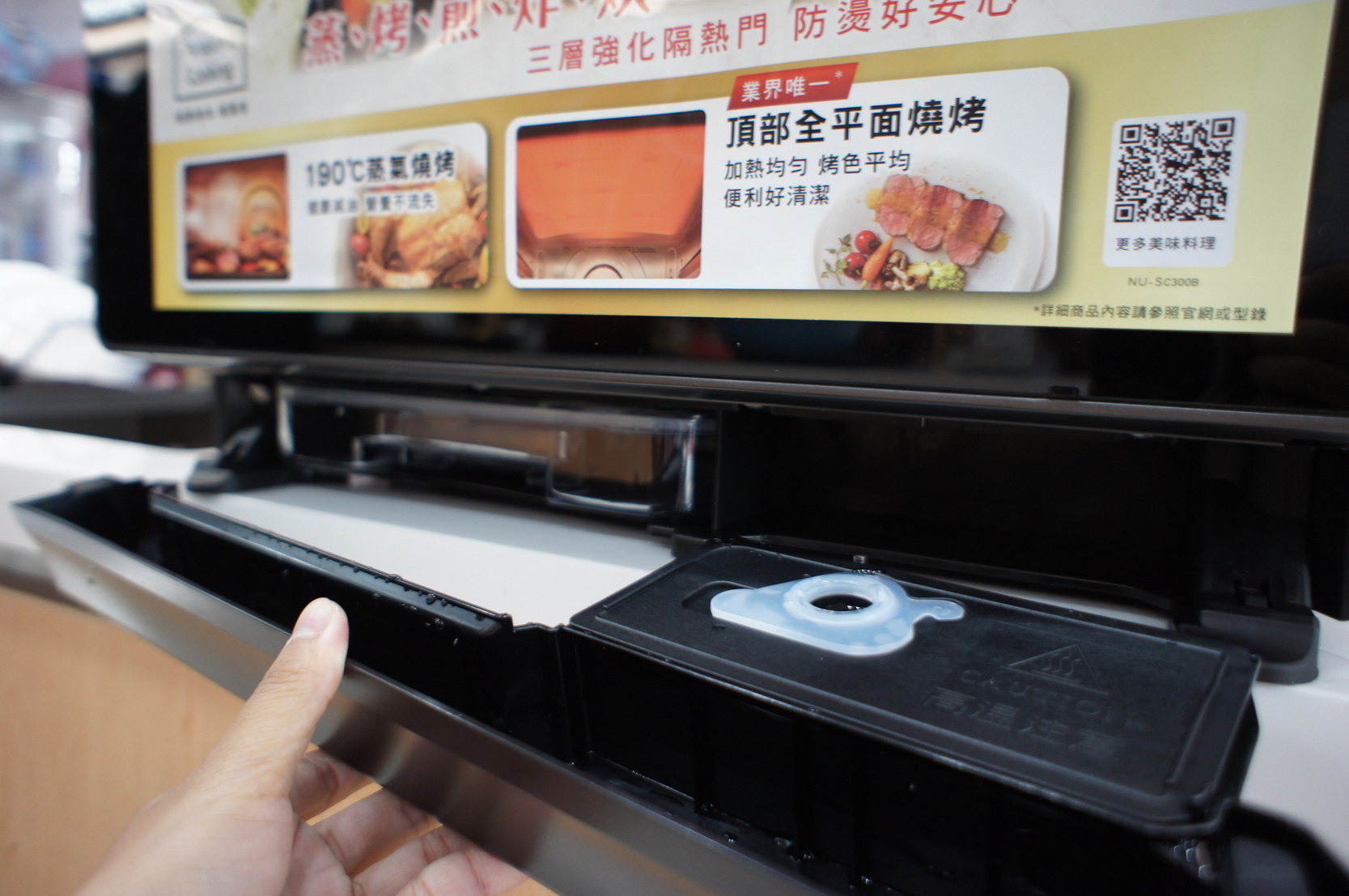 探討蒸氣烘烤爐300B的特異功能-趴萬 (已停售)