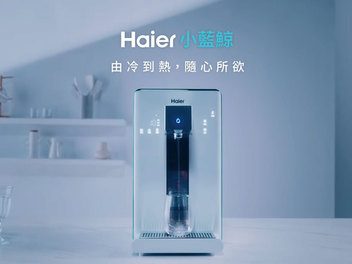 【Haier 海爾】 小藍鯨 免安裝RO瞬熱製冷淨水器 WD601