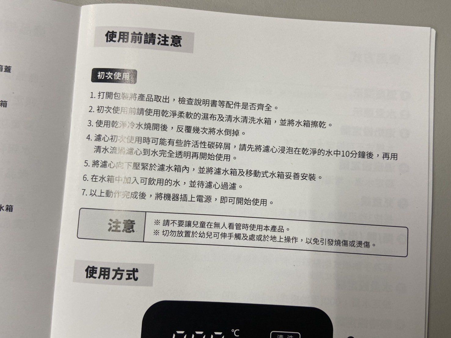 sOlac 瞬熱式淨水器 SMA-T20S 免安裝的小濾水器(已停售)