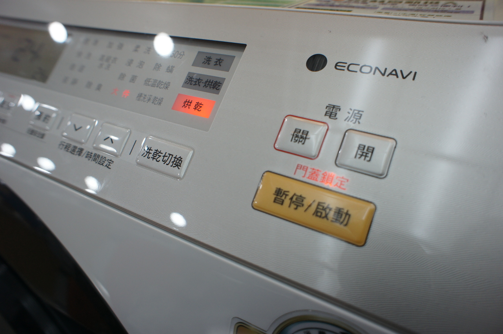 【挑戰極限】測試Panasonic 日製 滾筒洗衣機NA-VX88的巔峰-趴兔 (已停售)