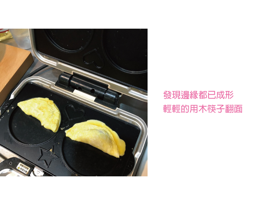 線上食譜 【超簡單】用小Ｖ做蛋餃