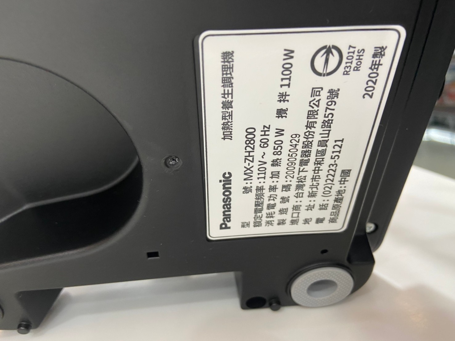 Panasonic 加熱型養生調理機 MX-ZH2800