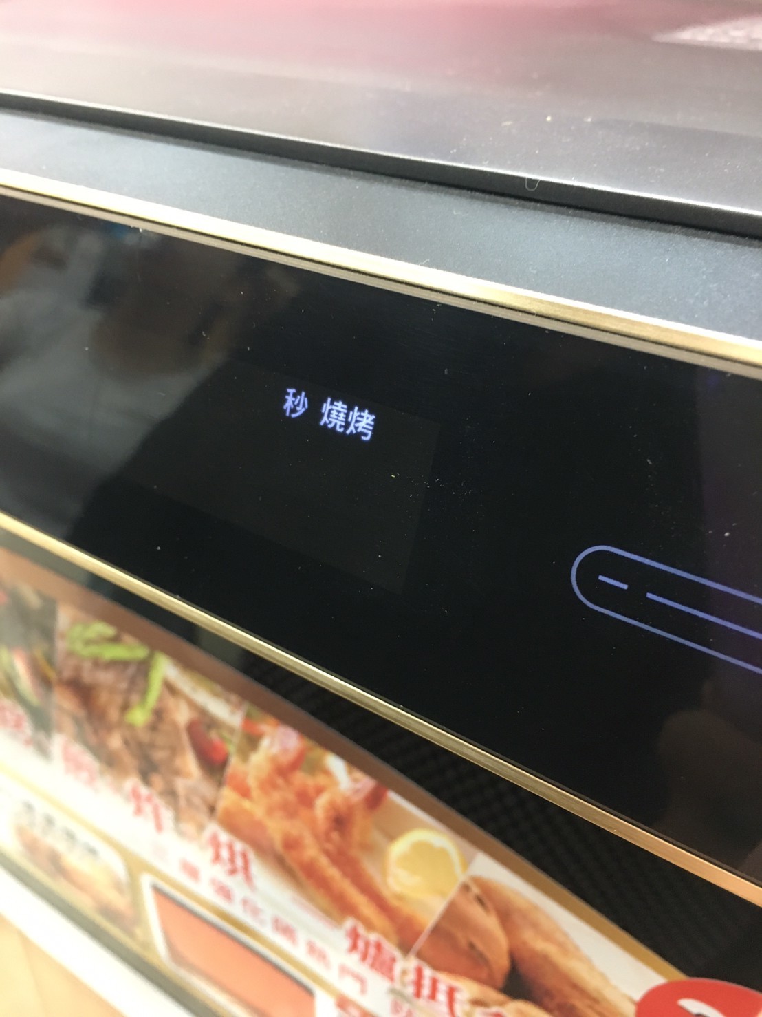 探討蒸氣烘烤爐300B的特異功能-趴萬 (已停售)