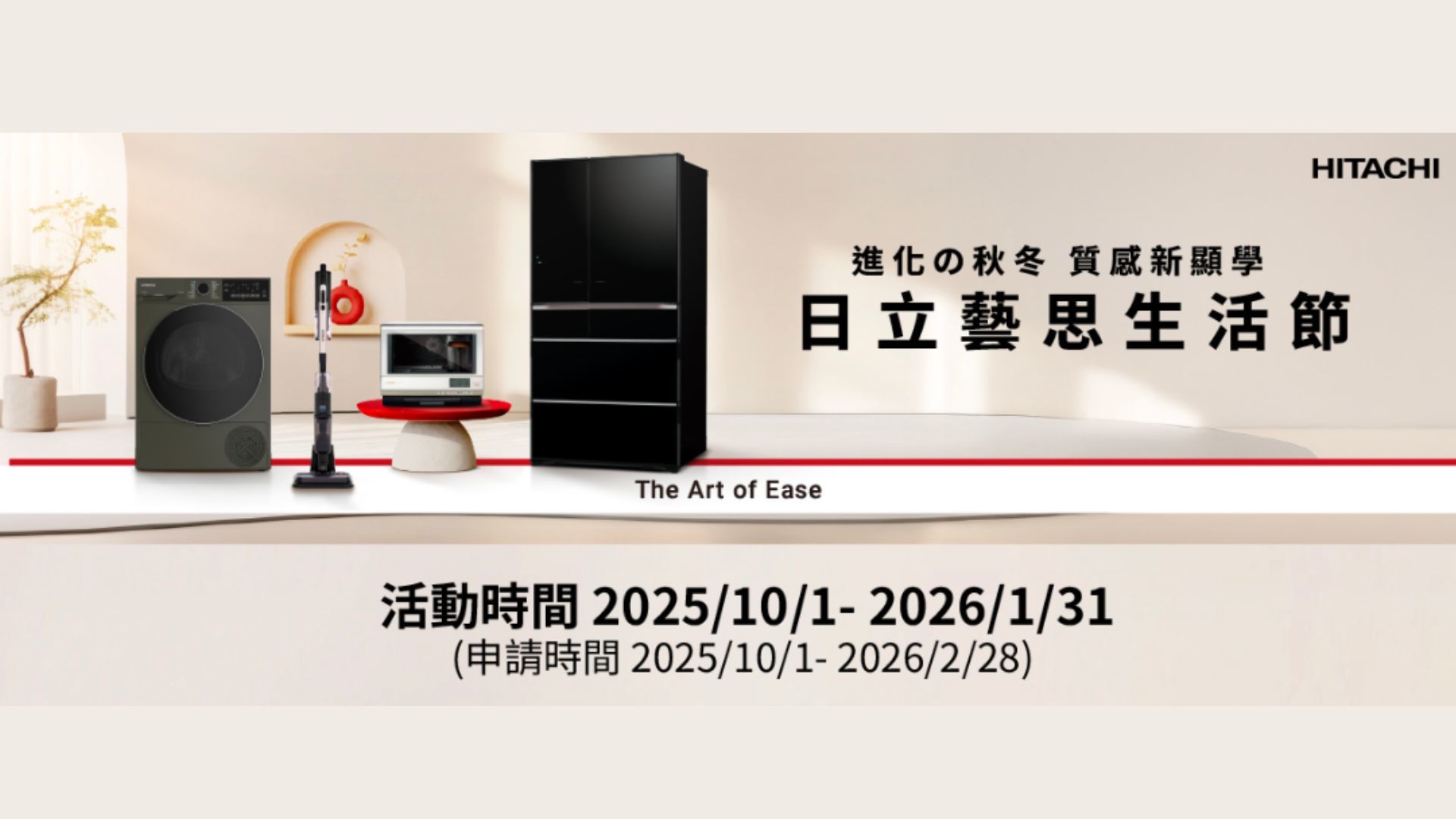 2025 冷氣冬販 家電冬販 優惠整理懶人包