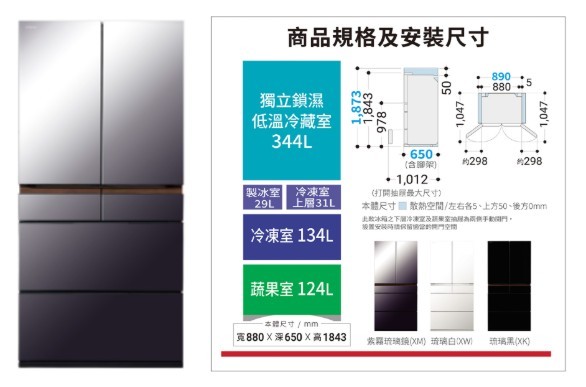 從細節看見品味｜日立家電讓日常成為生活藝術