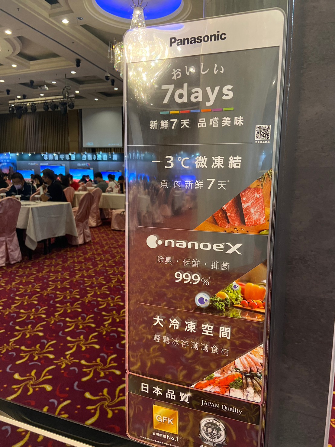 2023 Panasonic 春季新品發表會 絕美登場