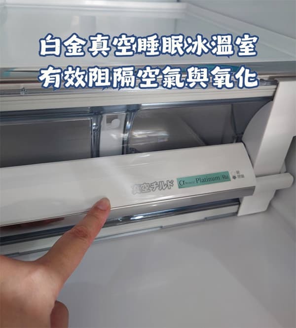 【新品開箱】日立六門冰箱 R-HW540RJ|專為愛煮飯家庭打造的智慧保鮮神器