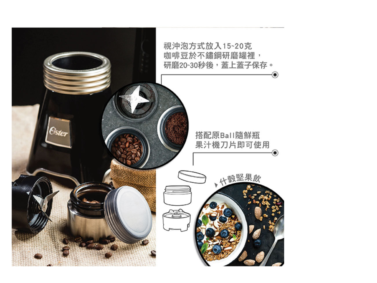 來自美國OSTER BALL經典隨鮮果汁機 Mason杯-趴吐 (已停售)