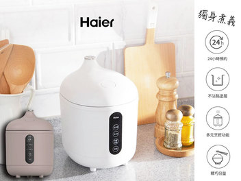外星人觸角的電子鍋【Haier海爾迷你多功能電子鍋】HKS-100 (已停售)