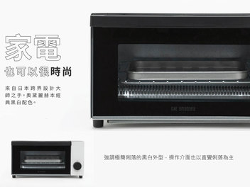 小資簡約風 家裡擺這台演繹優雅 ONE amadana 經典復古烤箱 STRT-0102 (已停售