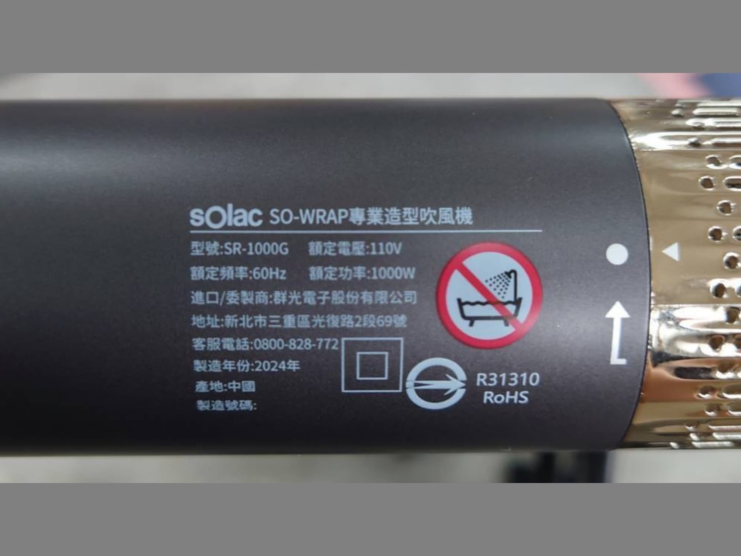 SOLAC So-Wrap 7合1多功能吹風機開箱|百變造型神器,一機搞定!